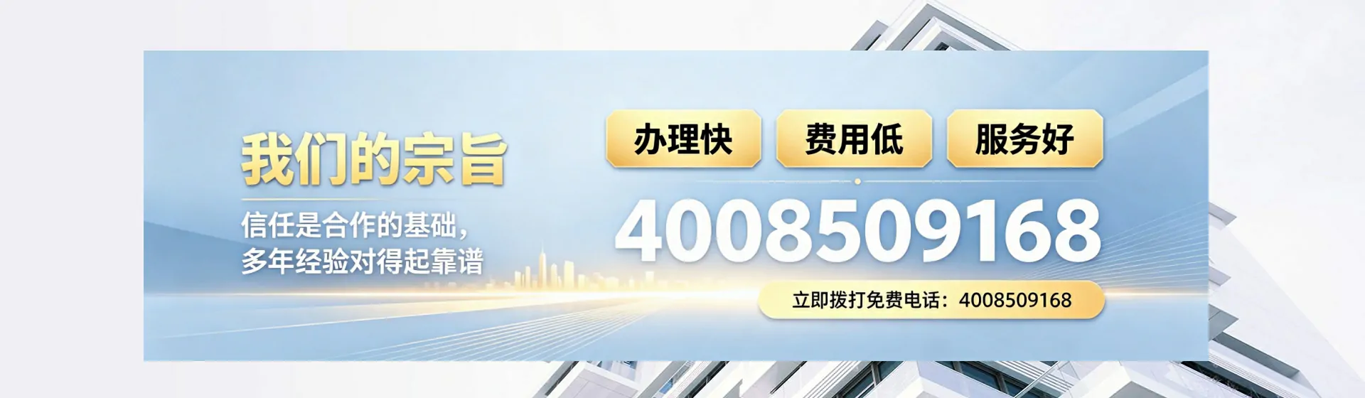 江门分站首页横幅