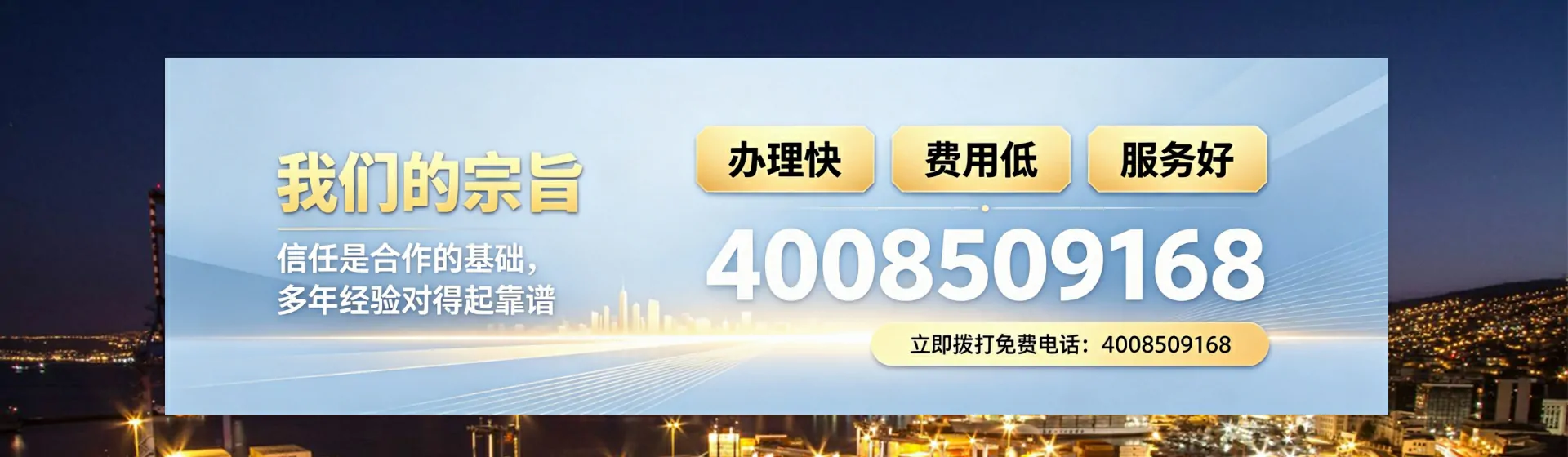 江门分站首页横幅