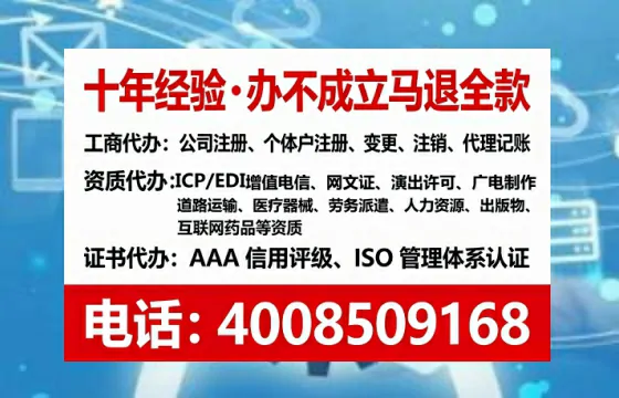 江门办理ICP<a href='https://www.lihengelec.com/ '>增值电信许可证</a>的用途、流程与费用详解