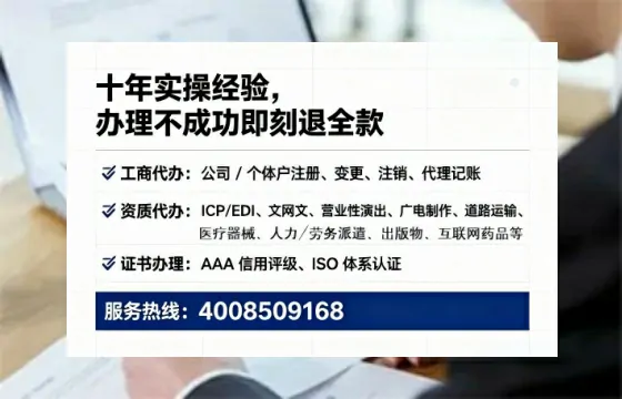 江门办理SP、IDC、ISP、CDN、呼叫中心、VPN电信经营许可证的全攻略：从需求到落地的实战经验分享